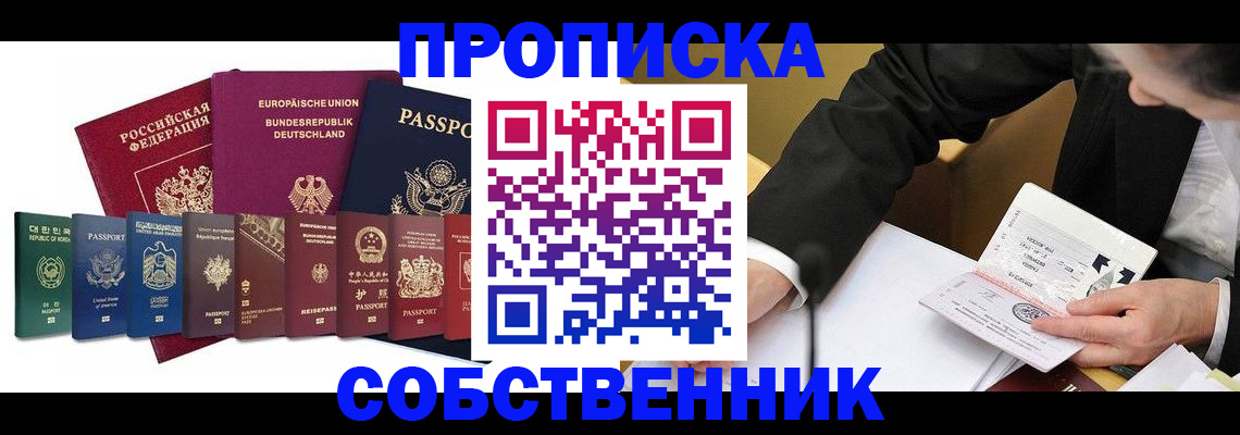 прописка поиск в Ужуре