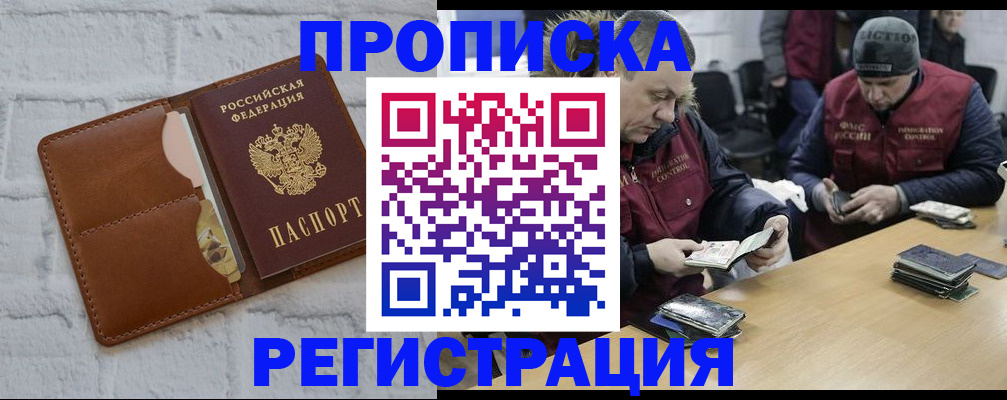 временная регистрация для школы в Ужуре